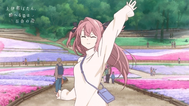 TVアニメ『上伊那ぼたん、酔へる姿は百合の花』PV第1弾＆キービジュアルが解禁！　オープニングテーマはyonigeの「芽吹くとき」に決定-13