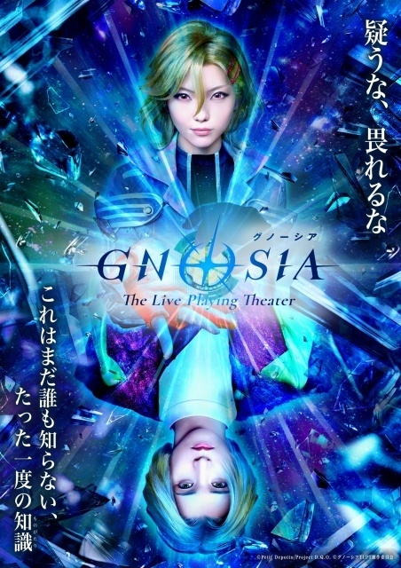 『グノーシア』初の舞台化『ザ・ライブプレイングシアター』が8月より上演決定！　ティザービジュアル解禁｜スタッフ陣＆出演キャストよりコメントが到着-1