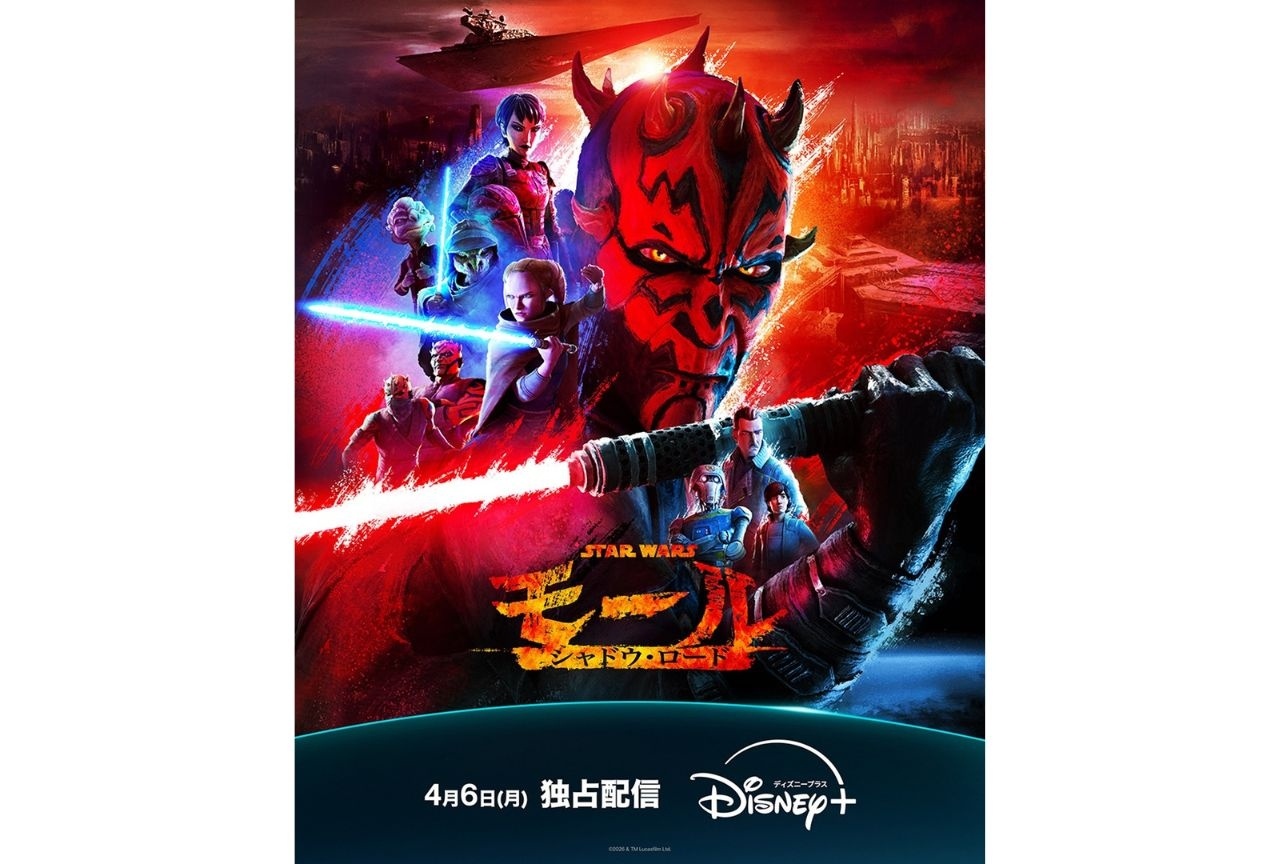 『スター・ウォーズ:モール/シャドウ・ロード』日本版本予告が解禁
