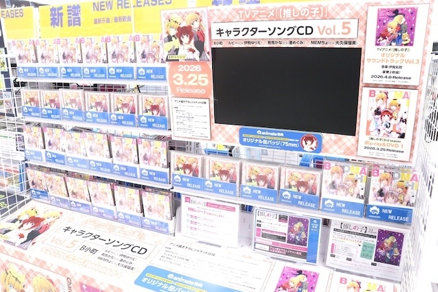 CD「江口拓也/EGU DOUCHU」が発売！　オンリーショップ「蜂巣デビュー10周年記念×甘くて熱くて息もできないPOP UP」が開催中！　ほか［今日のアニメイト池袋本店］-3