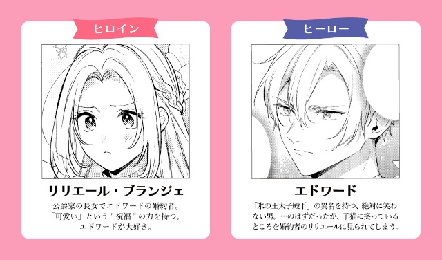 【不幸な悪女が大逆転！】「悪役令嬢は溺愛イベントに強制突入しました！ アンソロジー」コミックス発売中＆くろふねピクシブで連載も!!-11