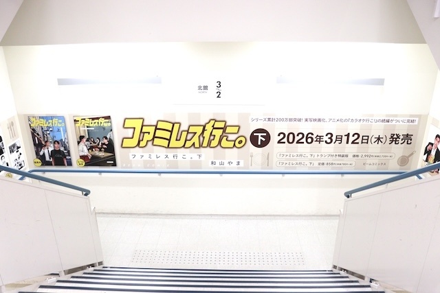 Blu-ray「映画 アイカツ！×プリパラ THE MOVIE -出会いのキセキ！- Blu-ray」やコミックス『西湖くんと東川くん(1)』が発売！　ほか［今日のアニメイト池袋本店］-17