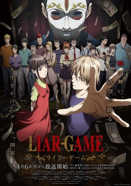 『LIAR GAME』PVが公開！　OP主題歌がヨルシカの「あぶく」に、EDがLucky Kilimanjaroの「朝日」に決定・コメント到着-9