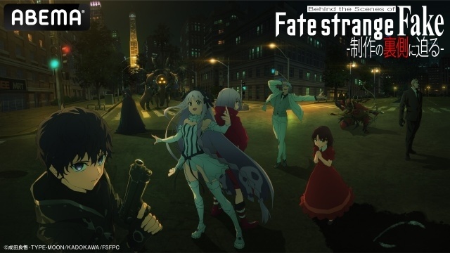 『Fate/strange Fake』特別番組の公式レポートが到着！　橘龍丸さんがA-1 Picturesに潜入し、制作の裏側を徹底取材-6