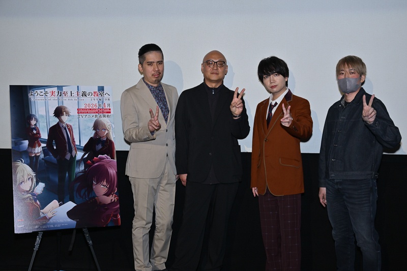 春アニメ『ようこそ実力至上主義の教室へ 4th Season 2年生編1学期』先行上映会レポート | 第4期は異例の全16話構成！ 綾小路にとある変化が起こる？-10