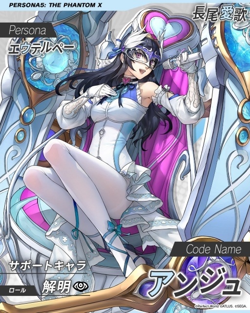 長尾愛歌