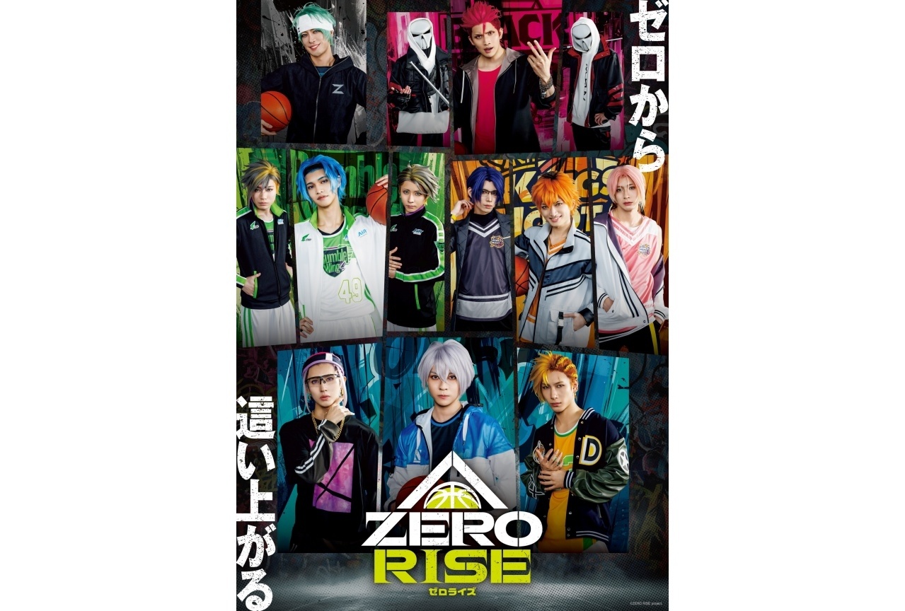 舞台『ZERO RISE』メインビジュアル解禁|密着ドキュメンタリー制作決定
