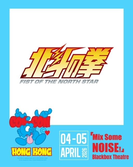 『北斗の拳 -FIST OF THE NORTH STAR-』4月10日より放送、第2弾PV解禁！　追加声優に中村悠一さん、青木瑠璃子さん、山寺宏一さん｜OPテーマは[Alexandros]が担当-13