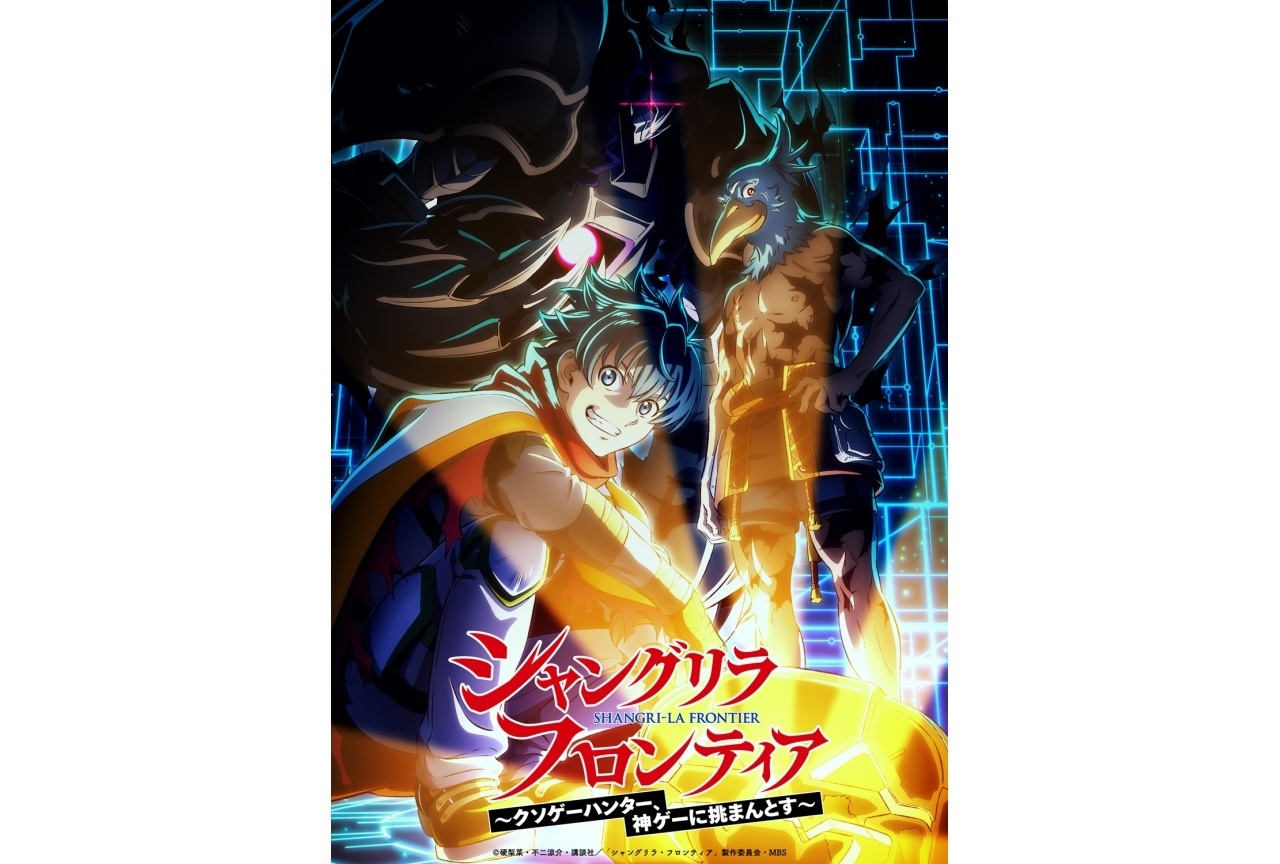『シャンフロ』第3期 来年1月放送開始｜最新ビジュアル公開