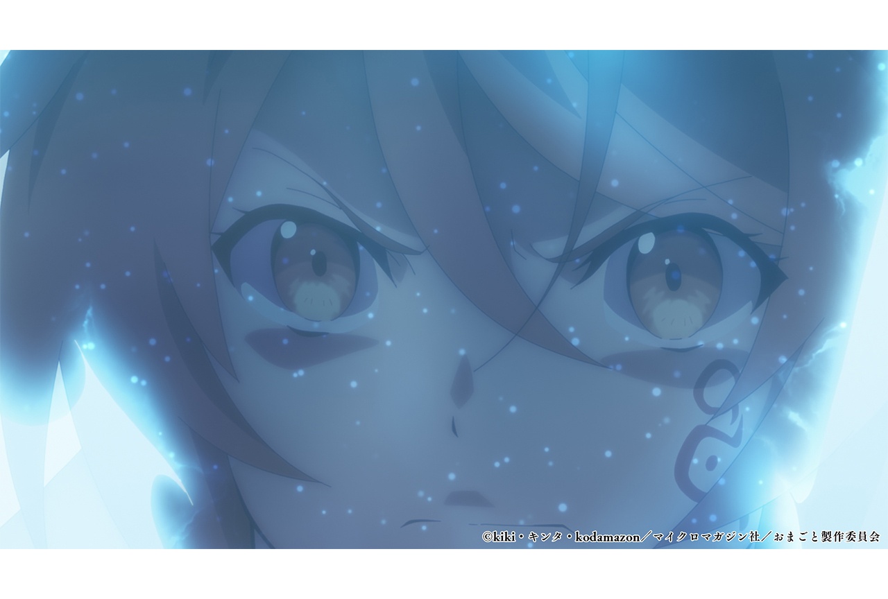 アニメ『おまごと』第11話あらすじ＆場面カット公開