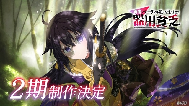 ▲公開された2期制作決定ビジュアル