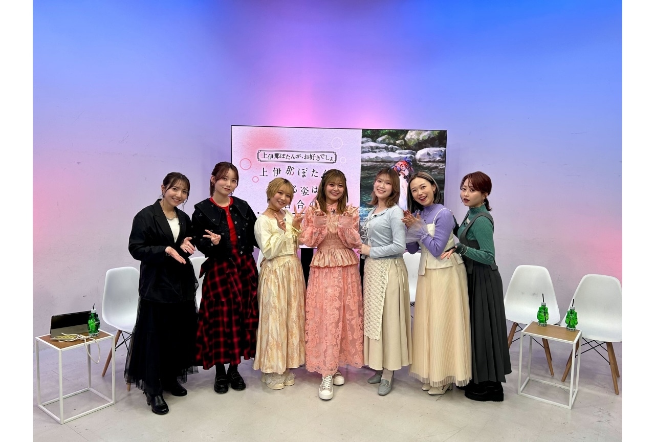 春アニメ『上伊那ぼたん、酔へる姿は百合の花』情報解禁特番 公式レポ