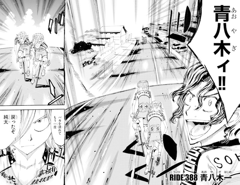 読者が選ぶ『弱ペダ』の激アツ・胸熱シーンが揃い踏み！『弱虫ペダル』100巻発売記念「ファンが選ぶ名シーン100選」アンケート結果発表！-40