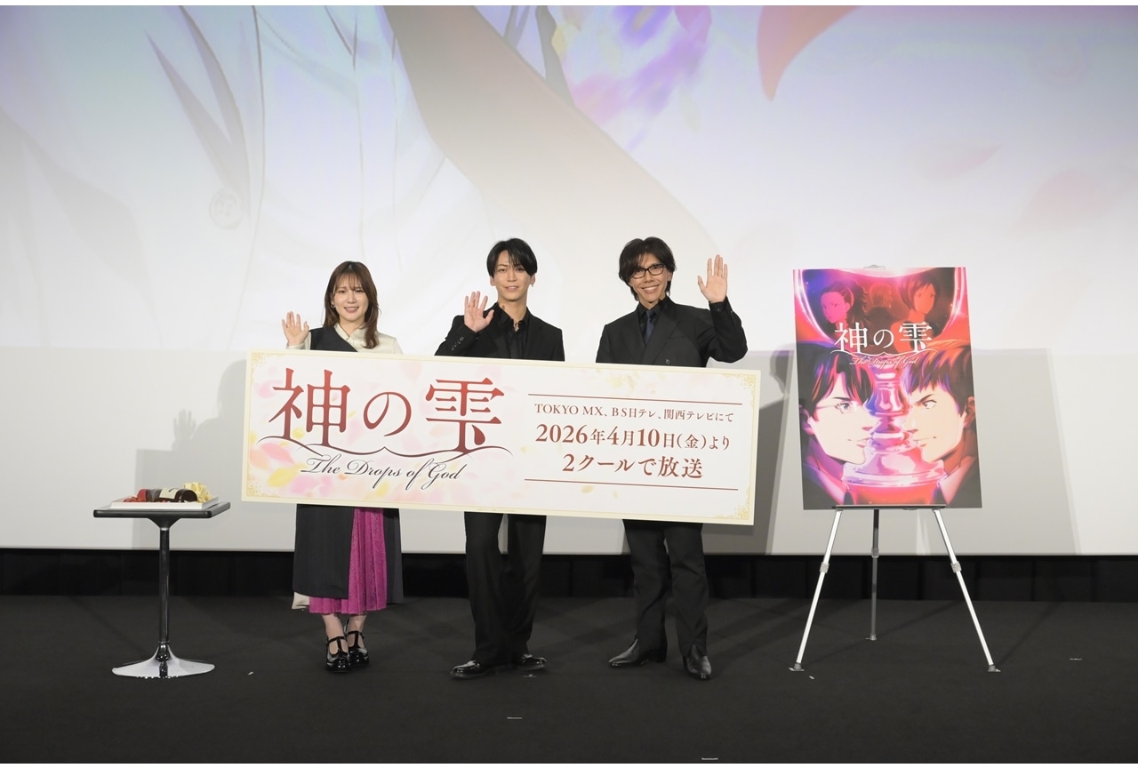 『神の雫』先行上映会イベント公式レポート！