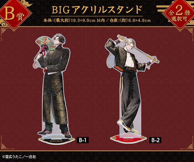 A賞は選べる超特大アクリルスタンド！　アニメイト通販に「『彼に依頼してはいけません』描き下ろし チャイナ服ver. オンラインくじ」が登場!!-4