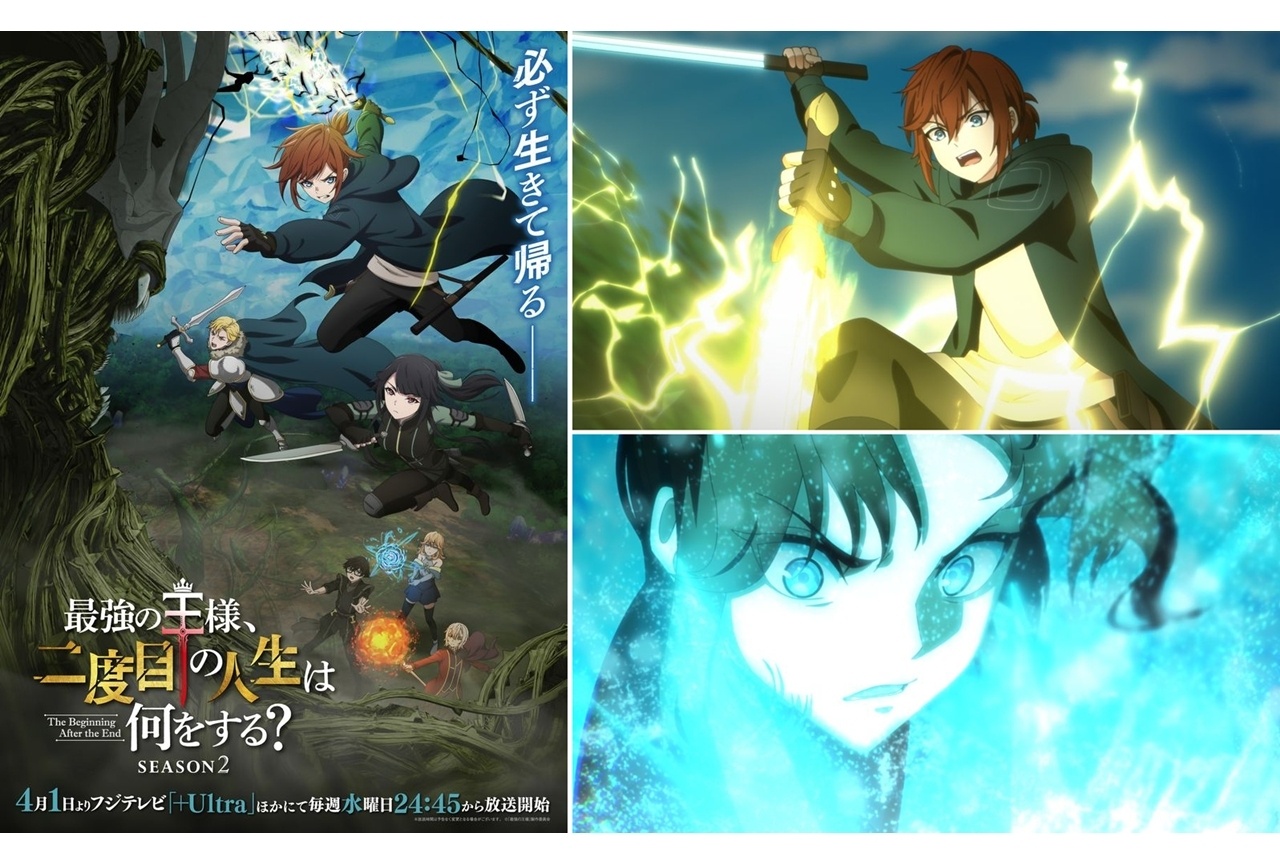 春アニメ『最強の王様』Season2、第1話先行場面カット＆あらすじ