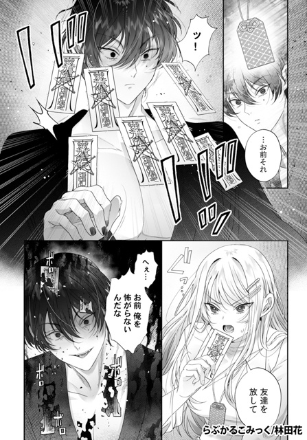 【らぶカル】オリジナルサークル「らぶかるこみっく」から新たに2作品が専売にて登場！ 発売を記念したセールも開催！【4月6日まで】-2