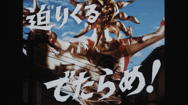 『大長編 タローマン 万博大爆発』Blu-ray＆DVDが3月27日に発売決定！　特典映像の詳細が公開-3