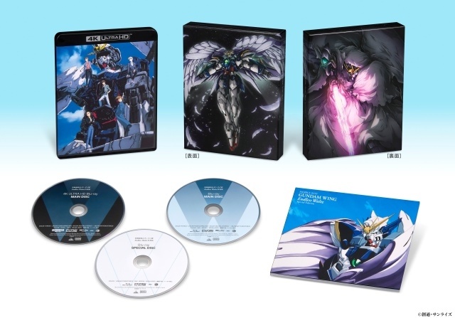 「『新機動戦記ガンダムＷ Endless Waltz 特別篇』4KリマスターBOX」発売！　特典は＜キャスト複製サイン入りイラストカード5枚セット＞-1