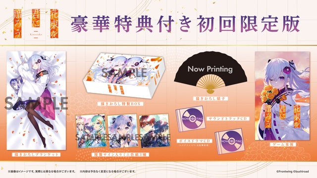 ノベルゲーム『花束を君に贈ろう-Kinsenka-』My Nintendo Storeでダウンロード版の予約開始！ 純金製の種が当たるリポストキャンペーンも開催！-4