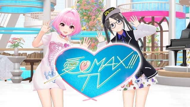 『アイドルマスター』シリーズのアイドルたちが出演する地上波音楽バラエティ番組 「愛♡MAX!!!TV」が3月29日に放送決定！　MCは夢見りあむ＆三峰結華-1