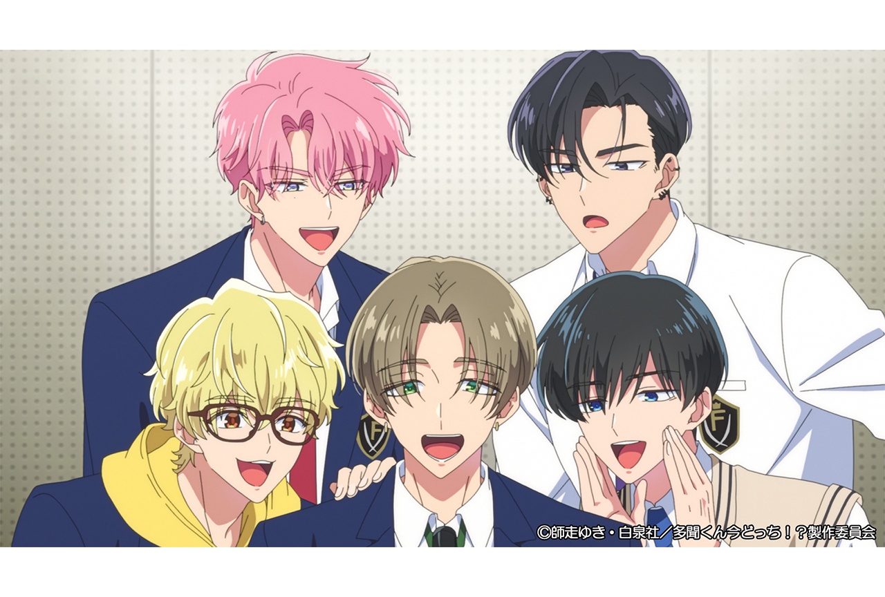 アニメ『多聞くん今どっち！？』第12話あらすじ＆先行カット