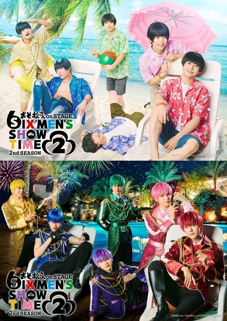 『おそ松さん on STAGE～SIX MEN’S SHOW TIME～2nd SEASON 2』お見送り会、アフタートーク、カーテンコール撮影会が実施決定！　来場者特典は「両面ビジュアルアクリルカード」（ランダム全16種）-1