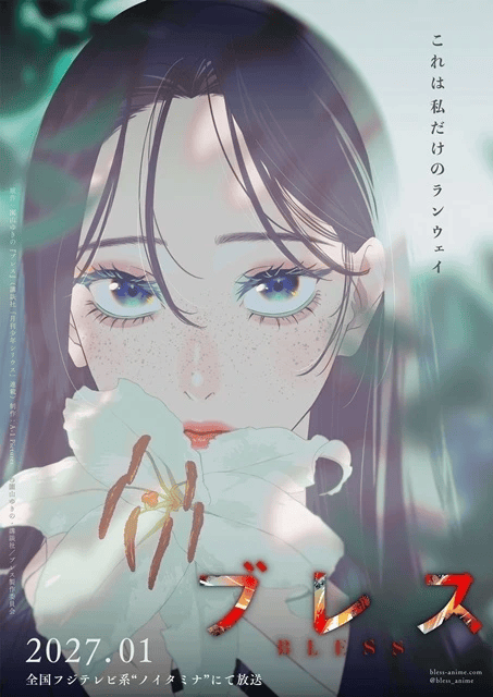 ブレス