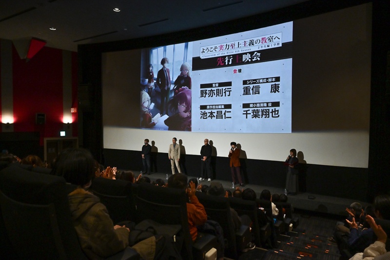 春アニメ『ようこそ実力至上主義の教室へ 4th Season 2年生編1学期』先行上映会レポート | 第4期は異例の全16話構成！ 綾小路にとある変化が起こる？-2