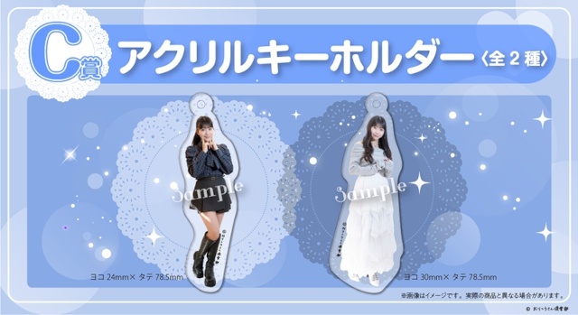 「工藤理子バースデー記念オンラインくじ」がアニメイト通販に登場！　あなたへの一筆＆動画や、フォトハンガーなどの豪華景品が当たる!!-3