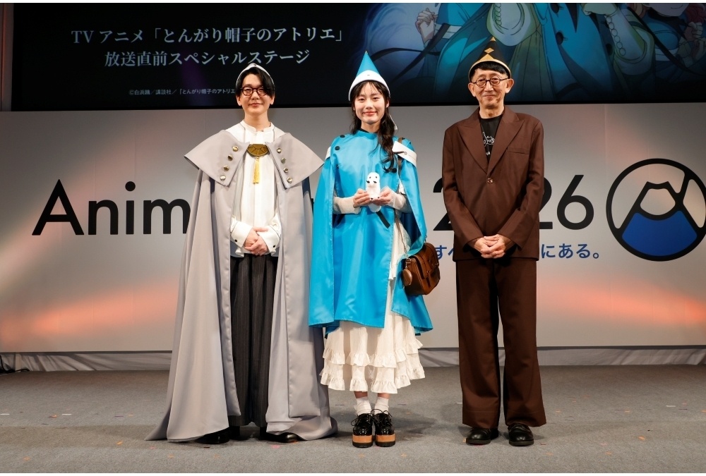 『とんがり帽子のアトリエ』放送直前SPステージ公式レポート！【アニメジャパン2026】