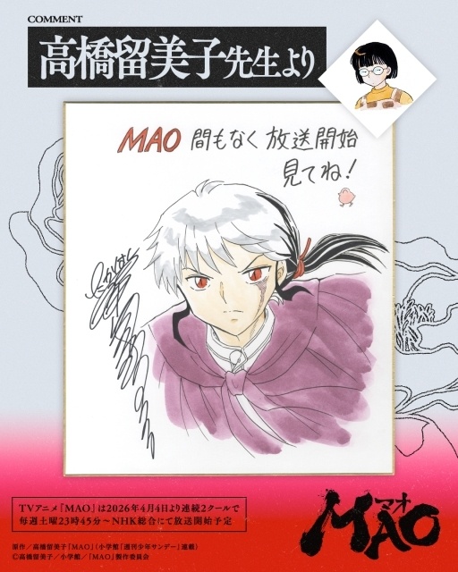 『MAO』キービジュアル、PV、ED情報などが公開！　乙弥役 寺澤百花さんをはじめとした追加キャスト7名のコメントも到着-24