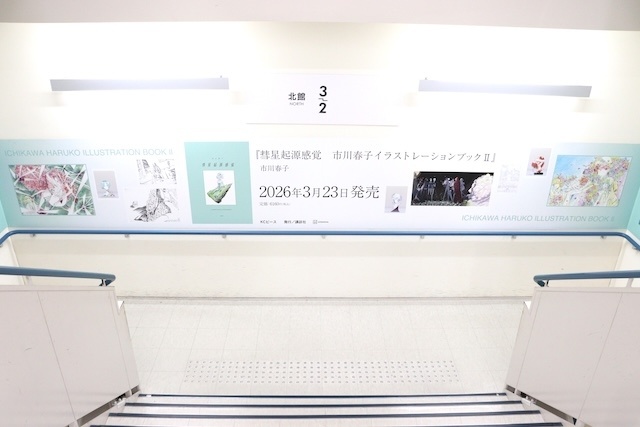 オンリーショップ「「コードギアス 反逆のルルーシュ」POP UP SHOP in アニメイト」が開催中！　コミックス『呪術廻戦≡(2)』が発売！　ほか［今日のアニメイト池袋本店］-19