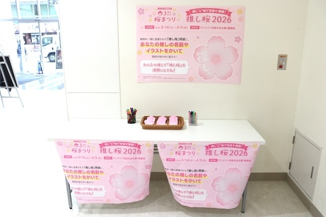 イベント「アニメイト池袋本店3周年記念桜まつり」やフェア「にじさんじ 3SKM 2nd Anniversary フェア」が開催中！　ほか［今日のアニメイト池袋本店］-3