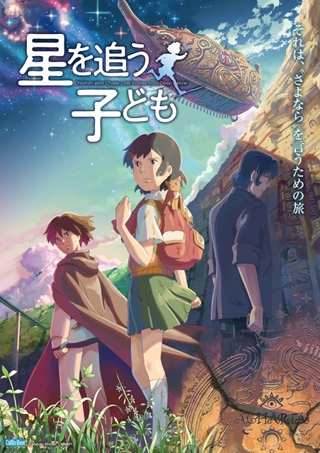 新海誠監督の初期作品を集めた上映会の開催が決定！！-3