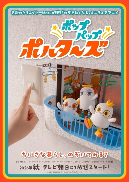 ▲公開されたティザービジュアル