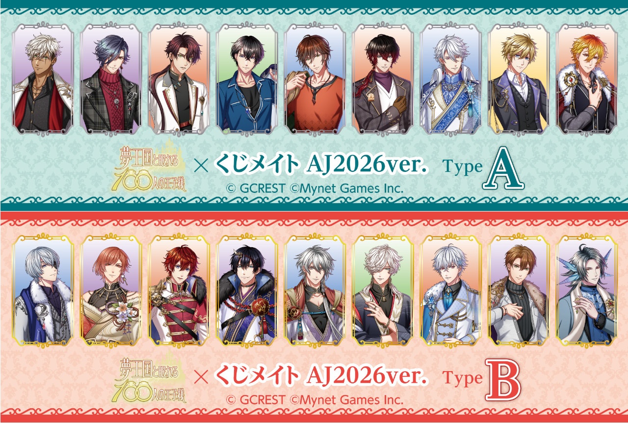 『夢100』くじメイト AJ2026ver.が3/30~販売