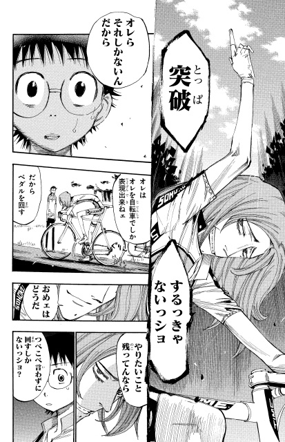 読者が選ぶ『弱ペダ』の激アツ・胸熱シーンが揃い踏み！『弱虫ペダル』100巻発売記念「ファンが選ぶ名シーン100選」アンケート結果発表！-16