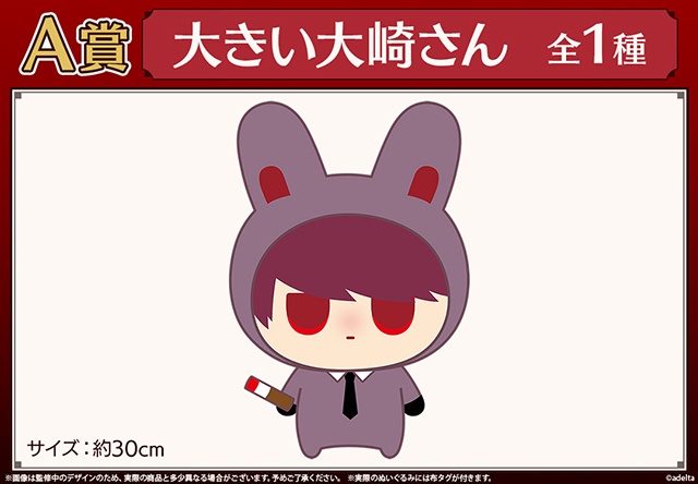 【くろさわ凛子氏描きおろしデザイン】「潜入！うさぎ牧場『大穢』大崎うさぎ 選べるぬいぐるみ くじメイト」が登場！　C賞のぬいぐるみが入るポーチも発売!!-2