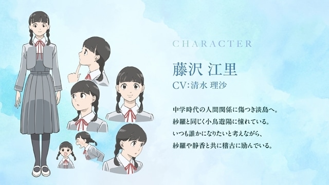 『淡島百景』4月9日放送スタート、キャラクタービジュアル第4弾＆第3弾PV公開！　ED主題歌は中島美嘉さんが担当、追加声優に市ノ瀬加那さん・清水理沙さん・泊明日菜さん-12