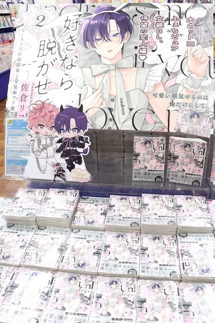 Blu-ray「映画 アイカツ！×プリパラ THE MOVIE -出会いのキセキ！- Blu-ray」やコミックス『西湖くんと東川くん(1)』が発売！　ほか［今日のアニメイト池袋本店］-14