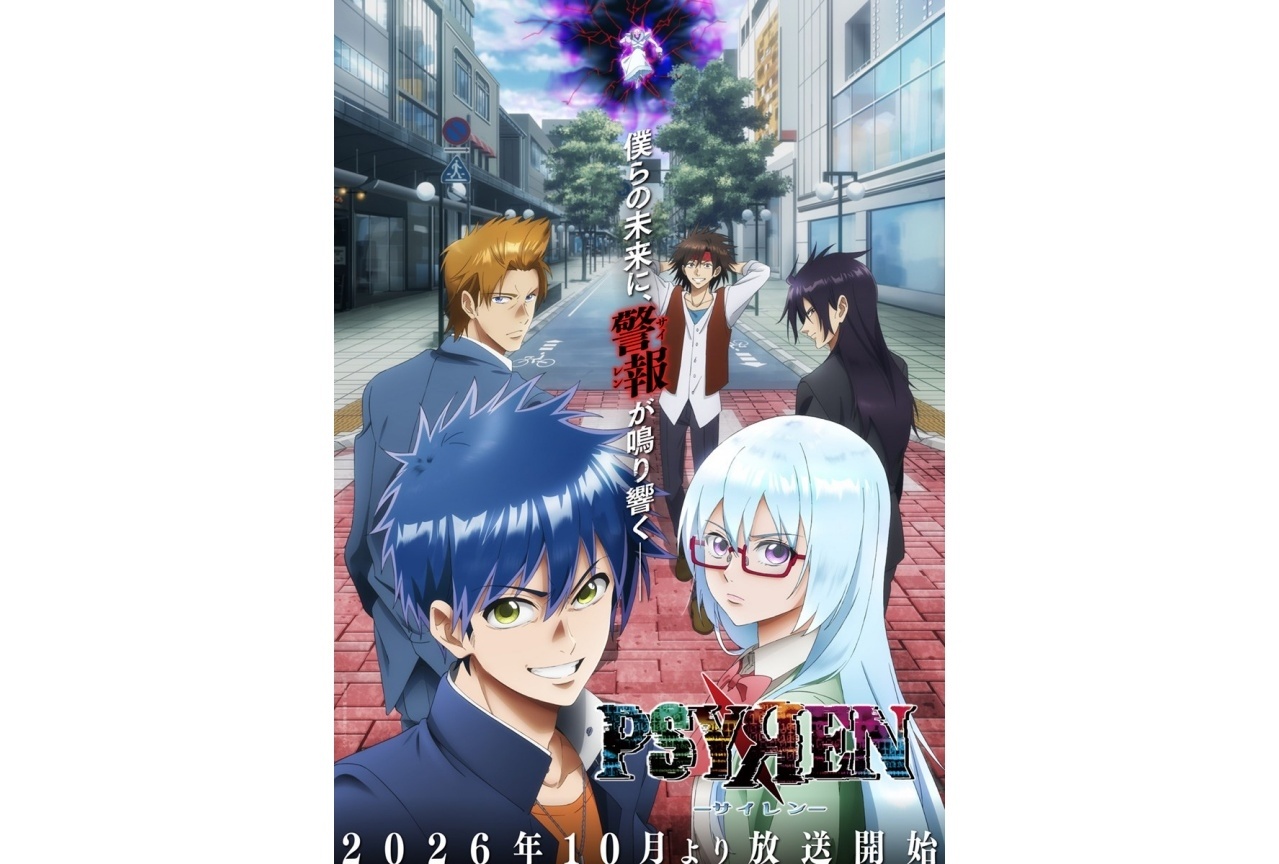 アニメ『PSYREN -サイレン-』スペシャルステージレポート｜原作を全編アニメ化することも発表【アニメジャパン2026】