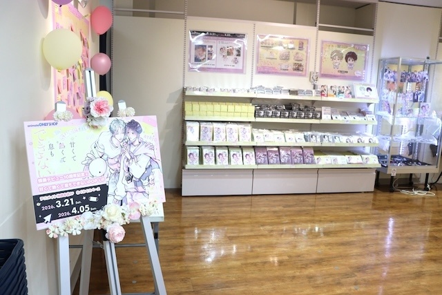 CD「江口拓也/EGU DOUCHU」が発売！　オンリーショップ「蜂巣デビュー10周年記念×甘くて熱くて息もできないPOP UP」が開催中！　ほか［今日のアニメイト池袋本店］-10