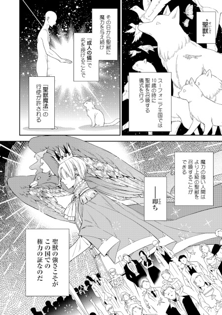 【不幸な悪女が大逆転！】「悪役令嬢は溺愛イベントに強制突入しました！ アンソロジー」コミックス発売中＆くろふねピクシブで連載も!!-16