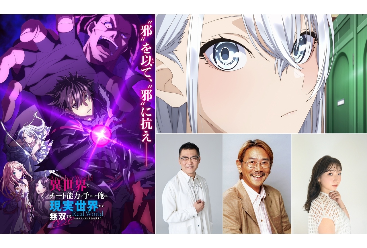 『いせれべTVSP』3/30放送決定、あらすじ＆先行カット公開！追加声優に三宅健太ら3名