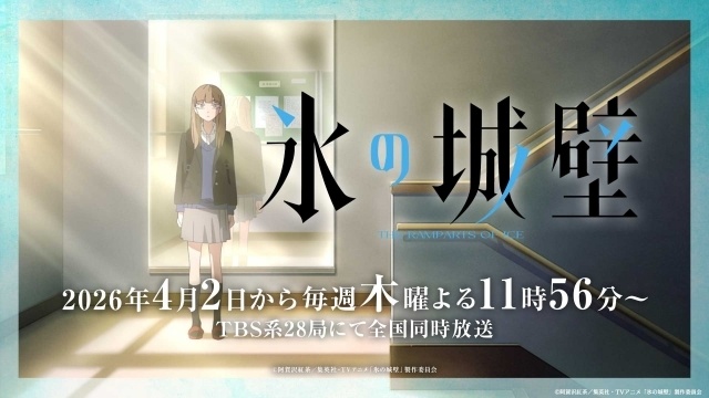 『正反対な君と僕』から、『氷の城壁』へ“バトンタッチ”！　『正反対な君と僕』から、『氷の城壁』へ“バトンタッチ”！　阿賀沢紅茶先生原作の2作品がコラボイラスト＆コラボPVを公開-7