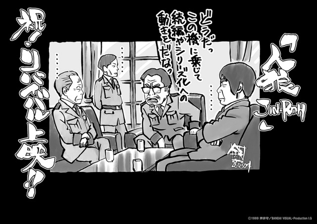 『人狼 JIN-ROH』押井守氏らメインスタッフ＆藤本タツキ先生より公開25周年＆4K化お祝いコメント・イラストが到着！　記念舞台挨拶の公式レポートも解禁-3