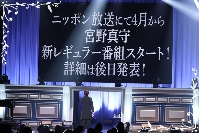 宮野真守さん×ニッポン放送のプレミアムイベント「with MAMO ～White Day～」開催！　4月からニッポン放送でレギュラー番組スタートを発表-12