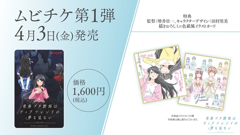劇場アニメ『青春ブタ野郎はディアフレンドの夢を見ない』石川界人さん、瀬戸麻沙美さん、山根綺さん、石見舞菜香さんが登壇したスペシャルステージレポート｜改めて石川さんが梓川咲太というキャラクターへの思い入れを語る場面も!?【AJ2026】-7