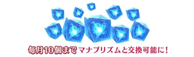 「Fate/Grand Order 春の新米マスター応援キャンペーン 2026！」が開催中！　期間限定ピックアップ召喚も実施中-14